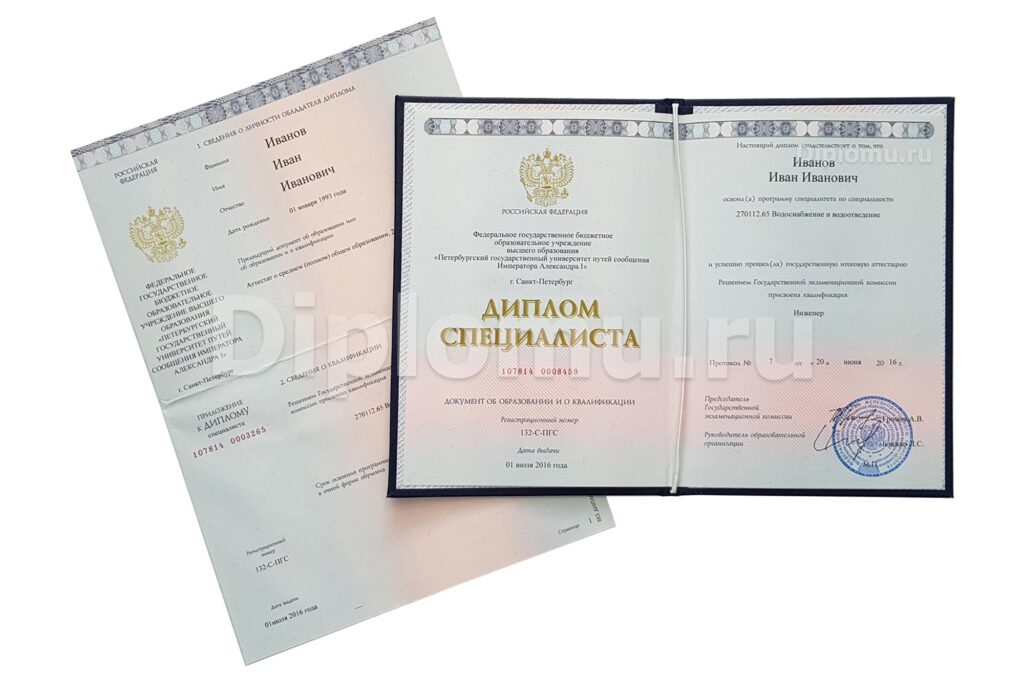 диплом о высшем образовании 2014-2026 года